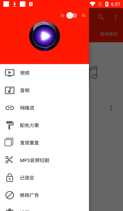 uPlayer播放器最新版本 v2.8.7安卓版