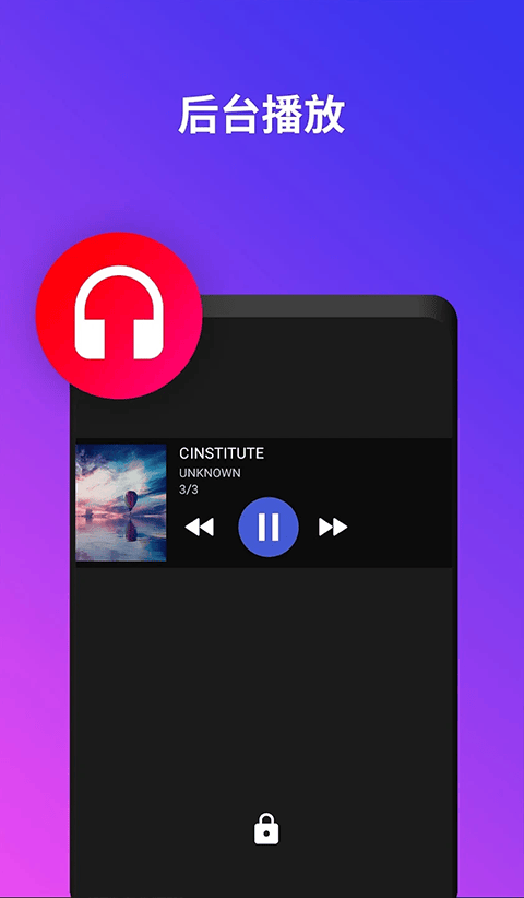 uPlayer播放器最新版本 v2.8.7安卓版