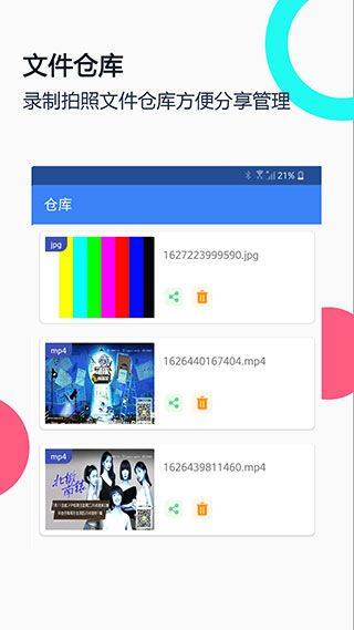 USB摄像头专业版 v3.4.0
