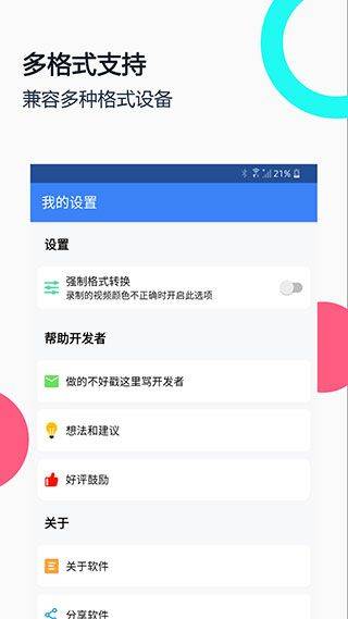 USB摄像头专业版 v3.4.0