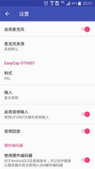 USB摄像头手机版 v12.1.8安卓版