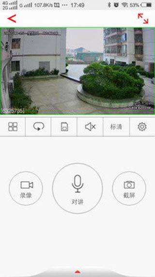 Usee监控软件 v6.2.0安卓版