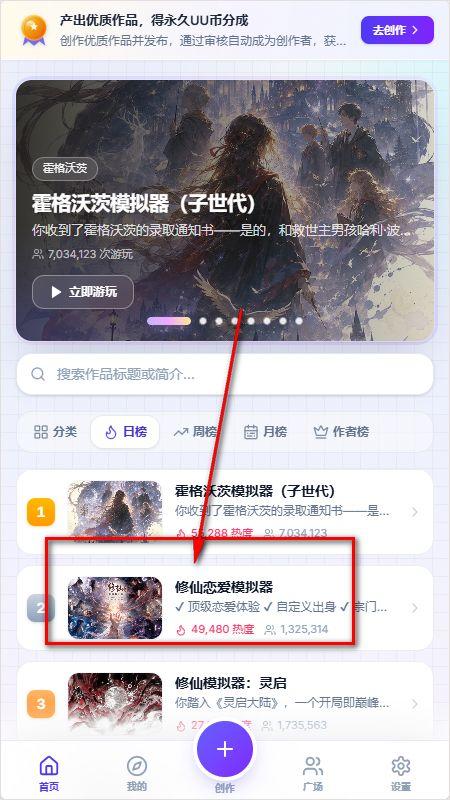 怎么体验AI游戏截图1