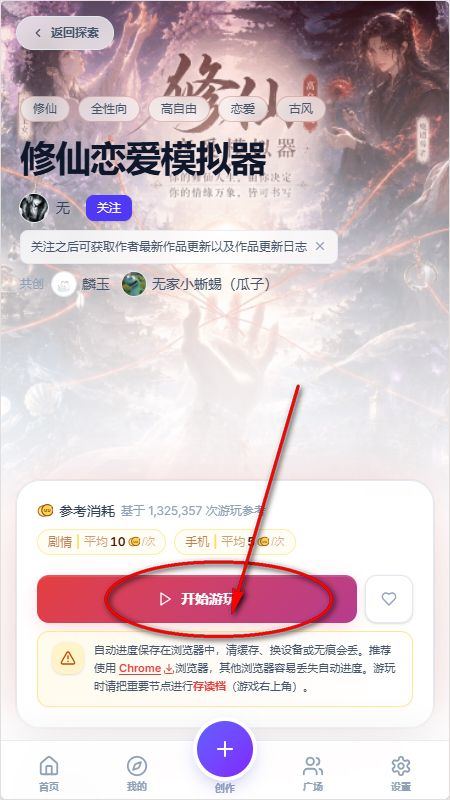 怎么体验AI游戏截图2