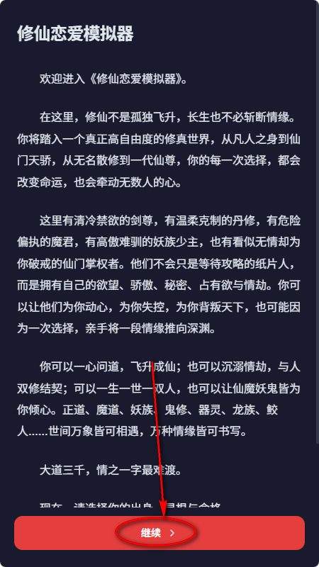 怎么体验AI游戏截图3