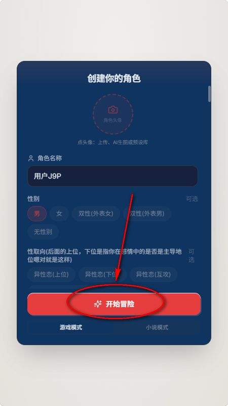 怎么体验AI游戏截图4