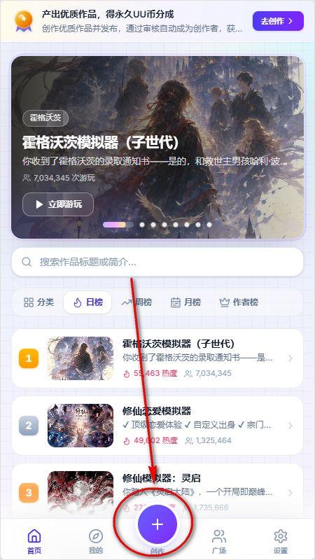 如何创建文游模板截图1