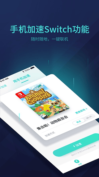 UU主机加速器app最新版本 v6.0.1安卓版