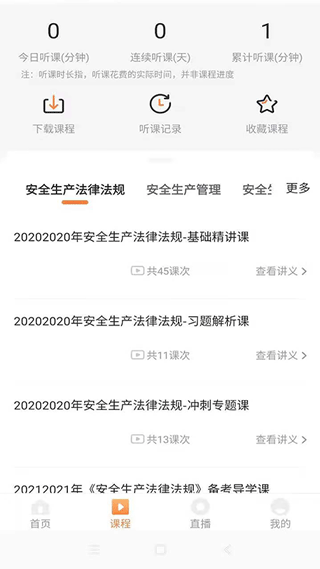 UU教育app v1.6.3安卓版