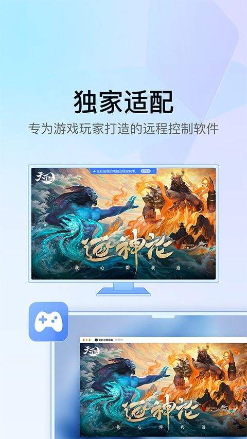 UU远程最新版 v4.16.0安卓版
