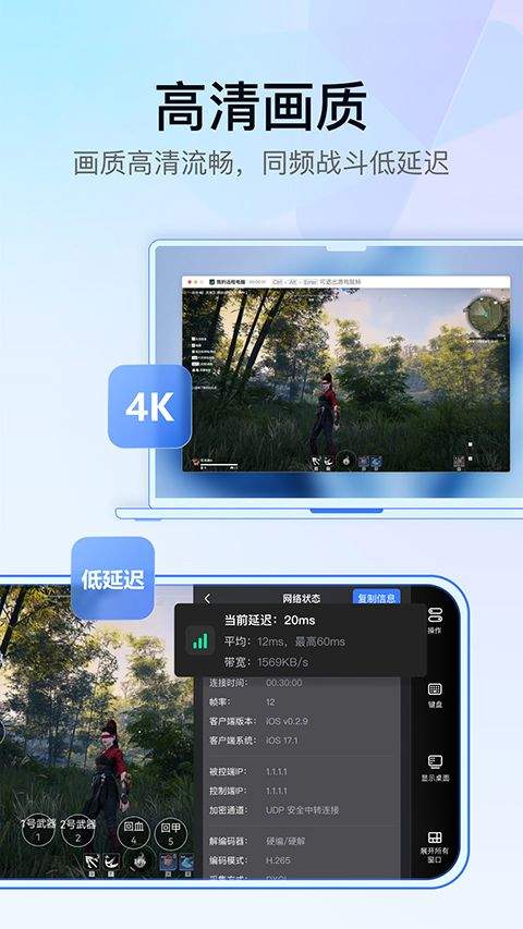 UU远程最新版 v4.16.0安卓版