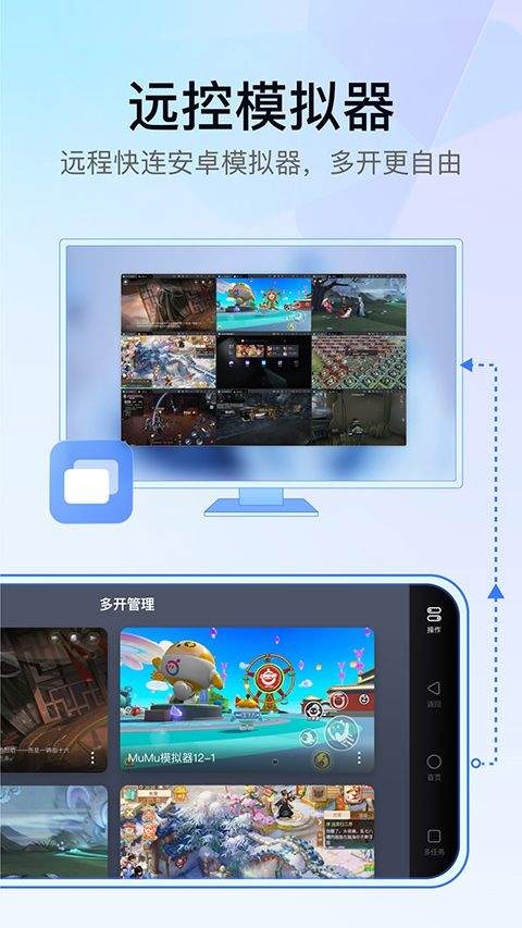 UU远程最新版 v4.16.0安卓版