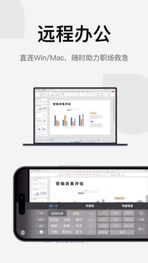 UU远程最新版 v4.33.0安卓版