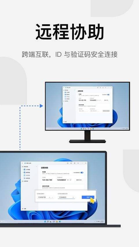 UU远程最新版 v4.33.0安卓版