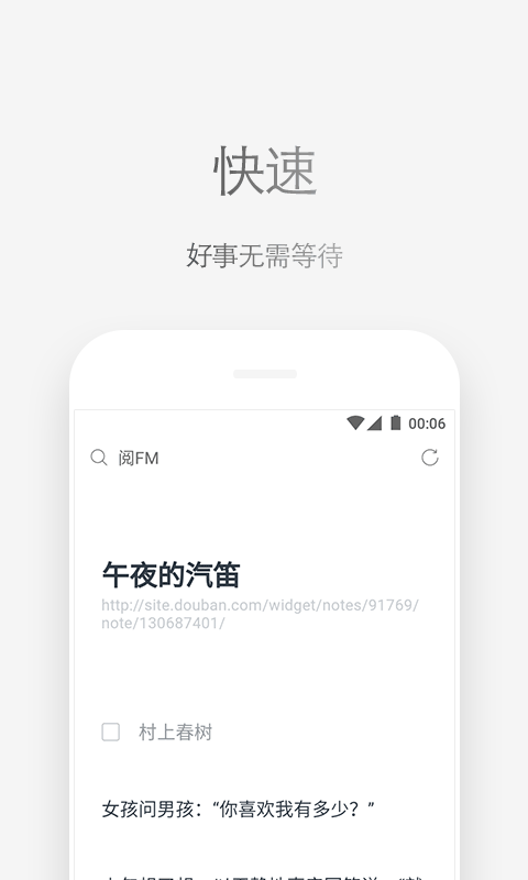 via浏览器谷歌play版 v7.0.0安卓版