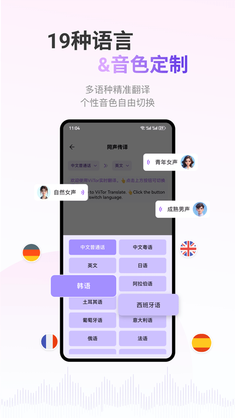 viitor翻译软件 2.8.1