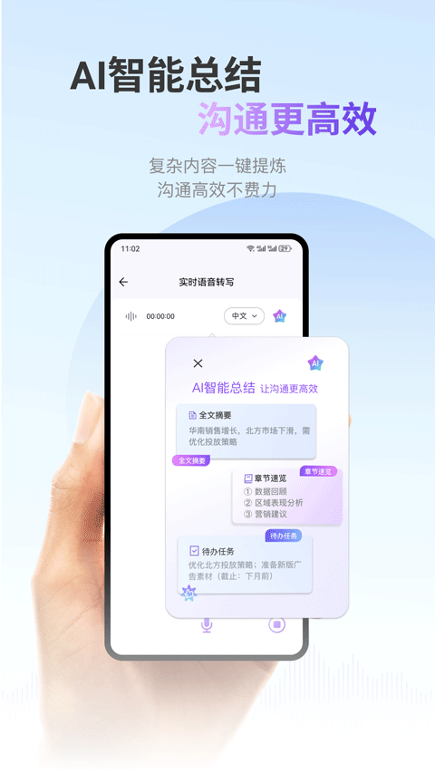 viitor翻译软件 v2.7.8安卓版
