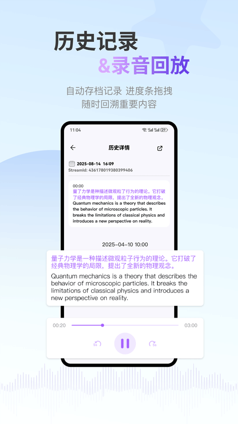 viitor翻译软件 v2.8.2安卓版