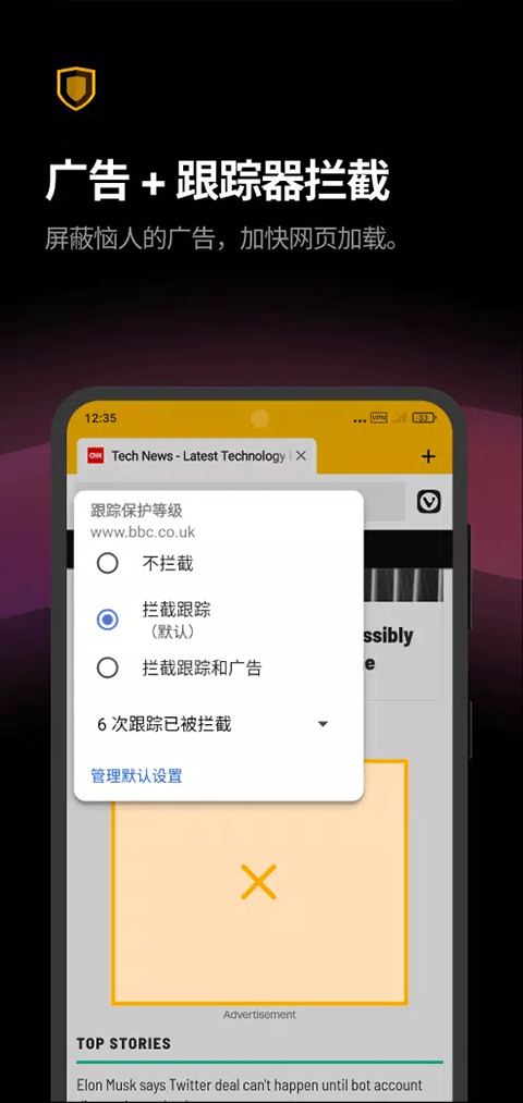 Vivaldi浏览器手机版 v7.9.3980.88官方版