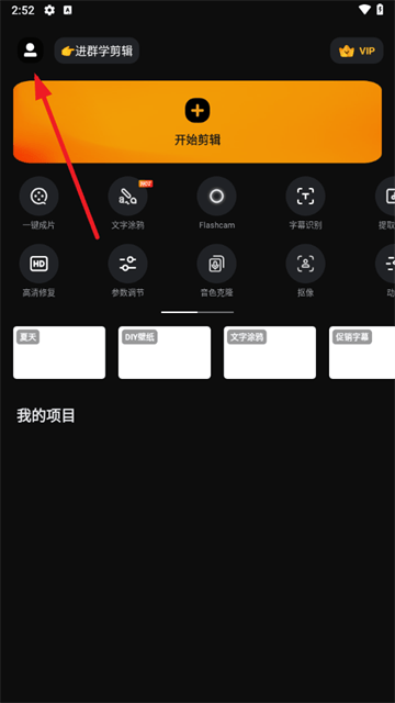 vivavideo国际版下载(小影) vivavideo国际版下载(小影)