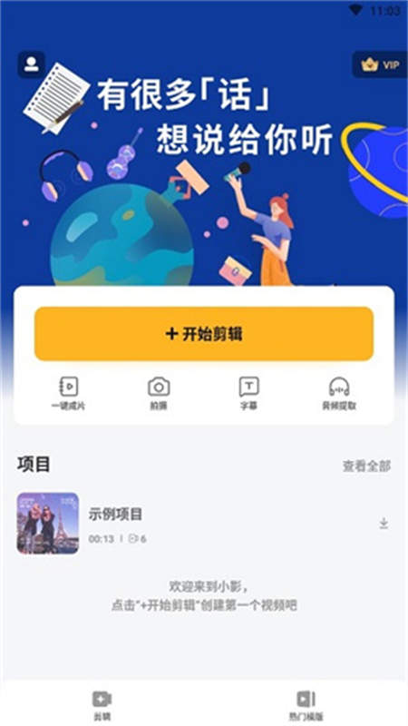 vivavideo国际版下载(小影) vivavideo国际版下载(小影)