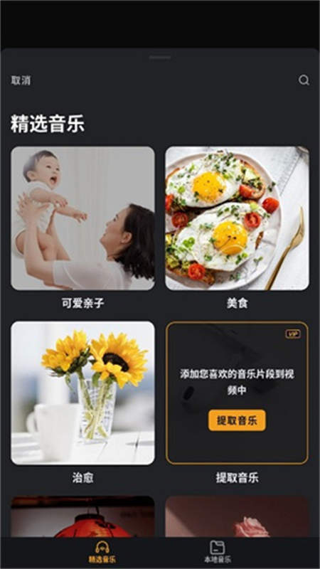 vivavideo国际版下载(小影) vivavideo国际版下载(小影)