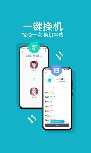 vivo互传最新版 v7.0.14.8官方版