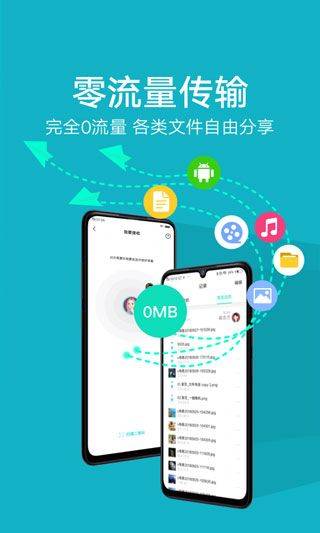vivo互传最新版 v7.0.14.8官方版