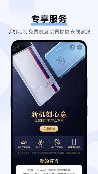vivo官方app v12.5.0.1安卓版
