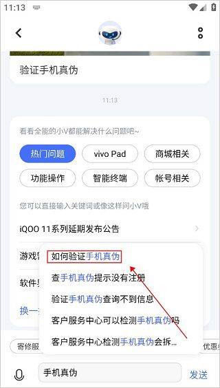 vivo官方app v12.6.0.1安卓版