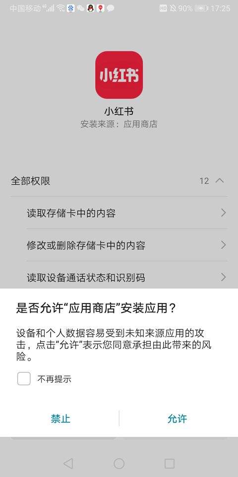 vivo应用商店官方版app v10.1.40.0安卓版