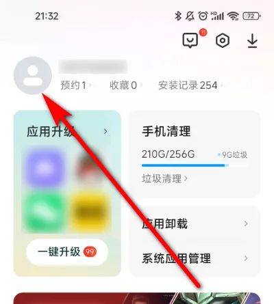vivo应用商店官方版app v10.1.40.0安卓版