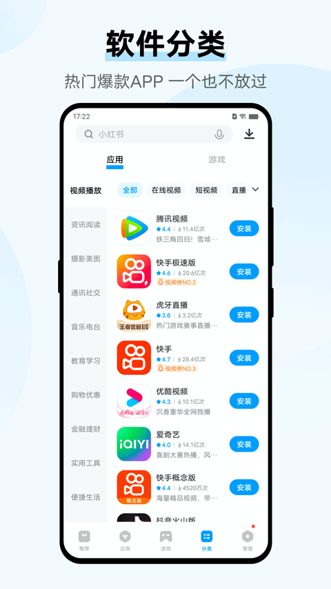 vivo应用商店官方版app v10.1.40.0安卓版