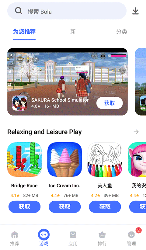 vivo应用商店海外版(V-Appstore) v7.21.11.52安卓版