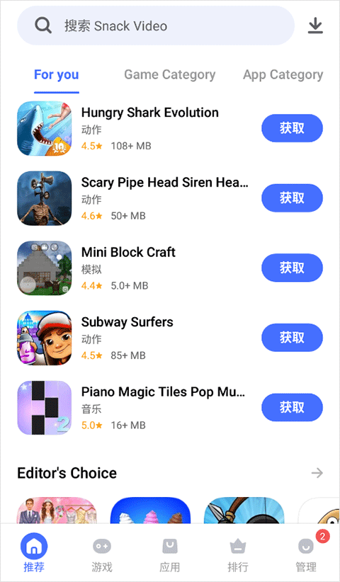 vivo应用商店海外版(V-Appstore) v7.25.9.52安卓版