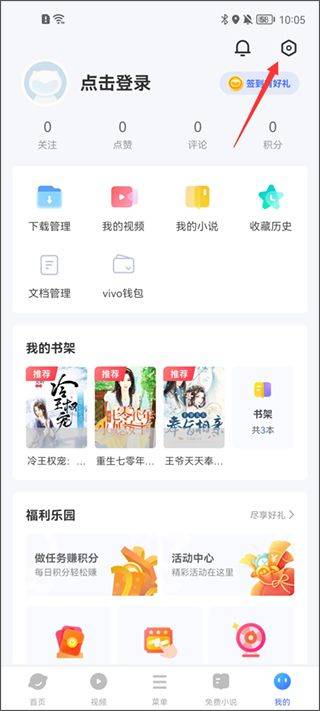 vivo浏览器旧版本 v12.2.0.0最新版