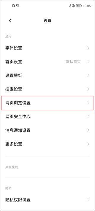 vivo浏览器旧版本 v12.2.0.0最新版