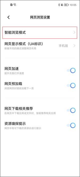 vivo浏览器旧版本 v12.2.0.0最新版