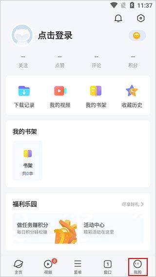 vivo浏览器旧版本 v12.2.0.0最新版