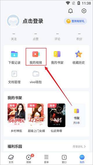 vivo浏览器旧版本 v12.2.0.0最新版