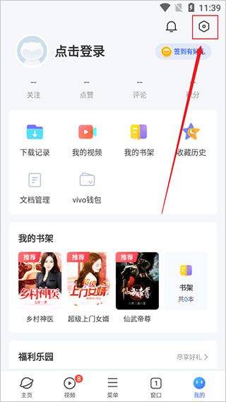 vivo浏览器最新版 v25.1.1.0安卓版