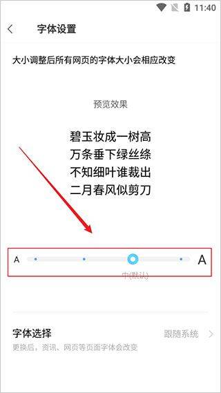 vivo浏览器最新版 v27.1.1.1安卓版