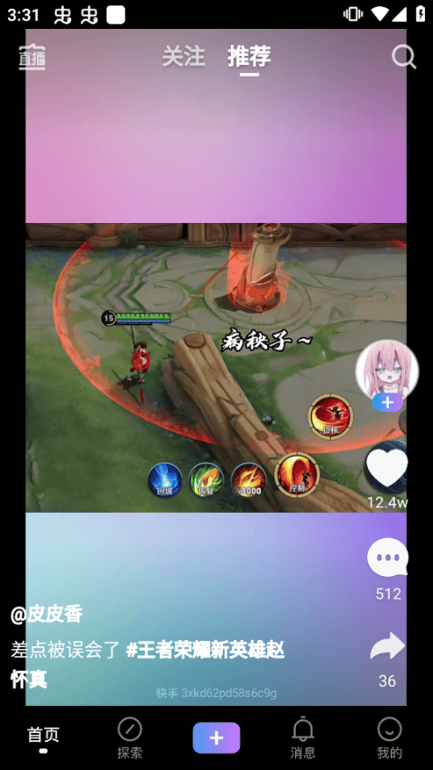 vivo短视频最新版 v14.5.00.1官方版