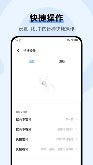vivo耳机app最新版 v5.0.2.2.30.7安卓版