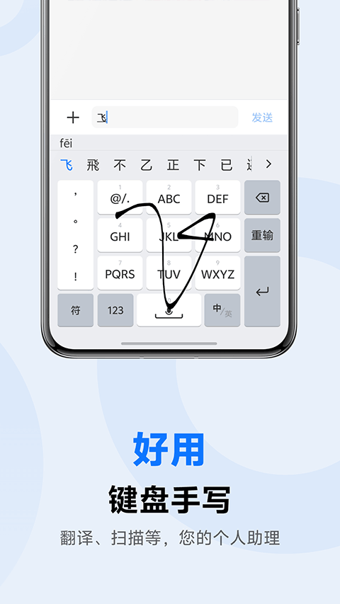 vivo输入法app v3.7.6.2603130安卓版
