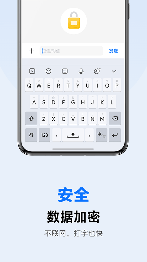 vivo输入法app v3.7.7.2604070安卓版