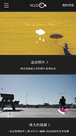VLLO视频剪辑软件 v12.14.2安卓版