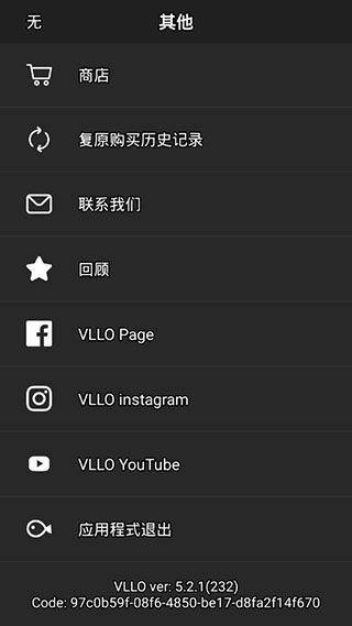 VLLO视频剪辑软件 v12.14.2安卓版