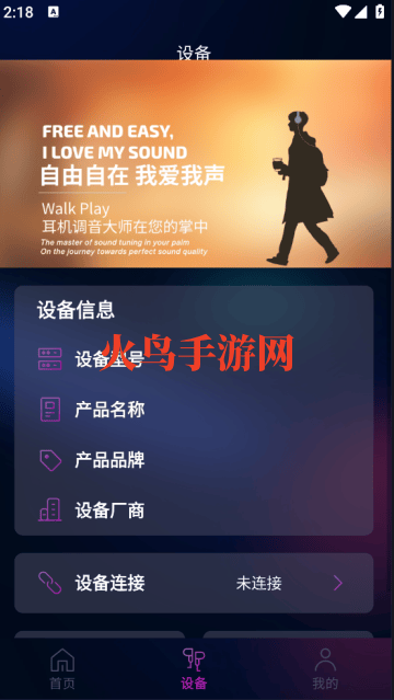 walkplayapp官方版 walkplayapp官方版