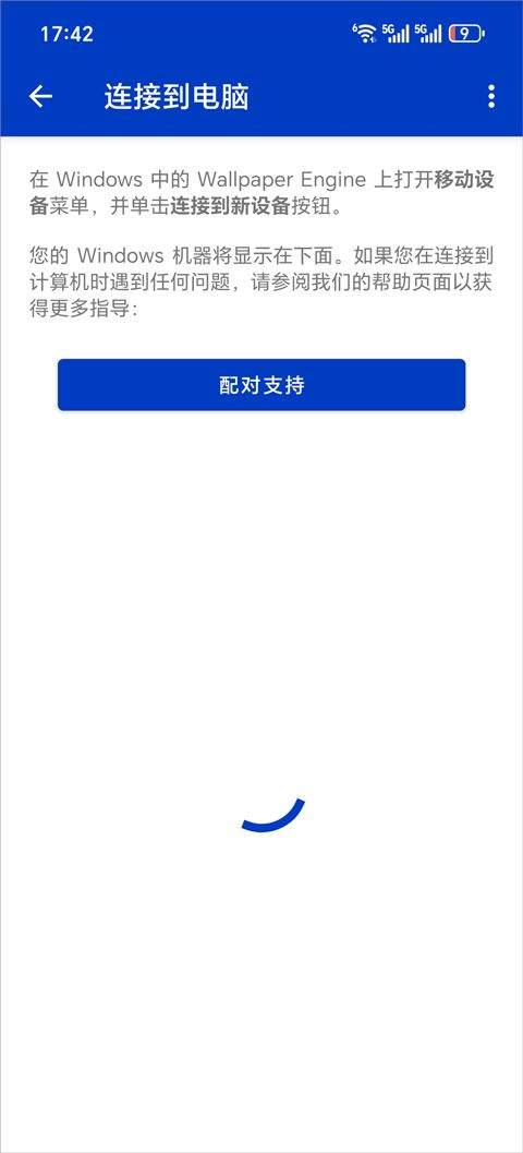 Wallpaper Engine手机版 v2.8.8安卓版